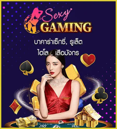 Sexy-Game-casino.jpg